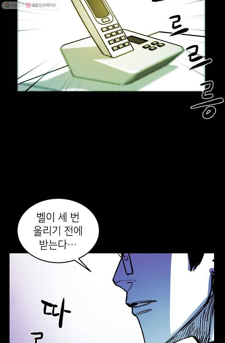 에이스튜던트 2화 103