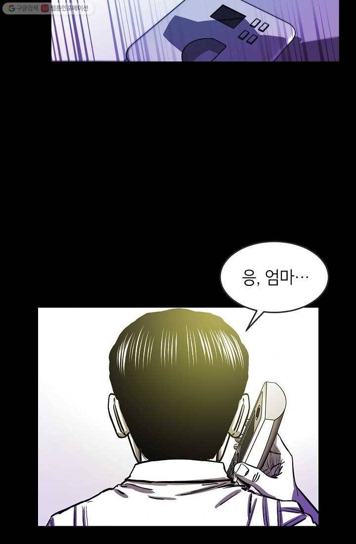에이스튜던트 2화 105