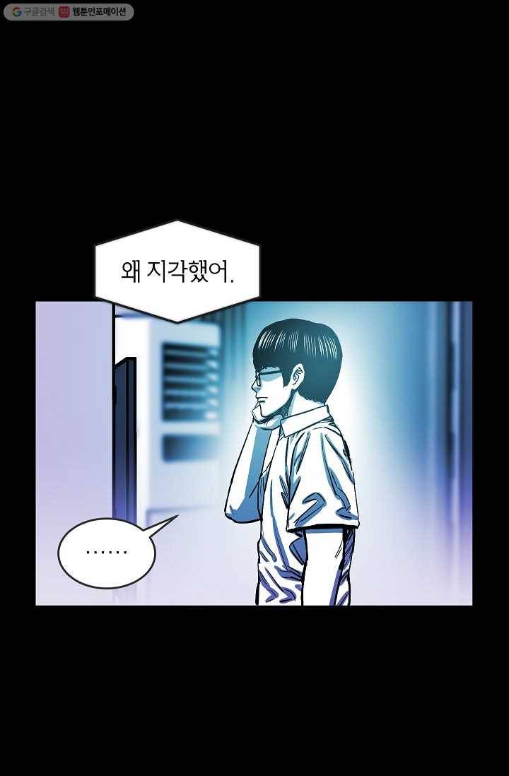 에이스튜던트 2화 106