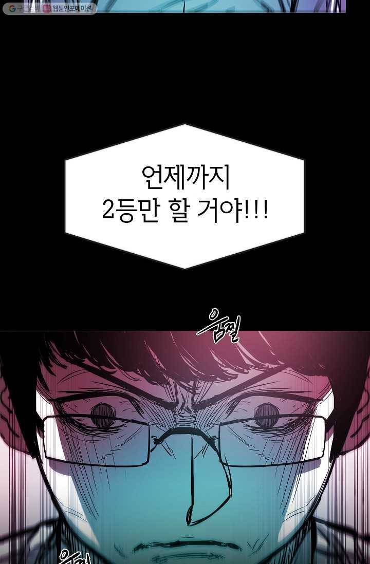 에이스튜던트 2화 111