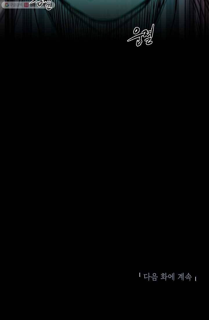 에이스튜던트 2화 112