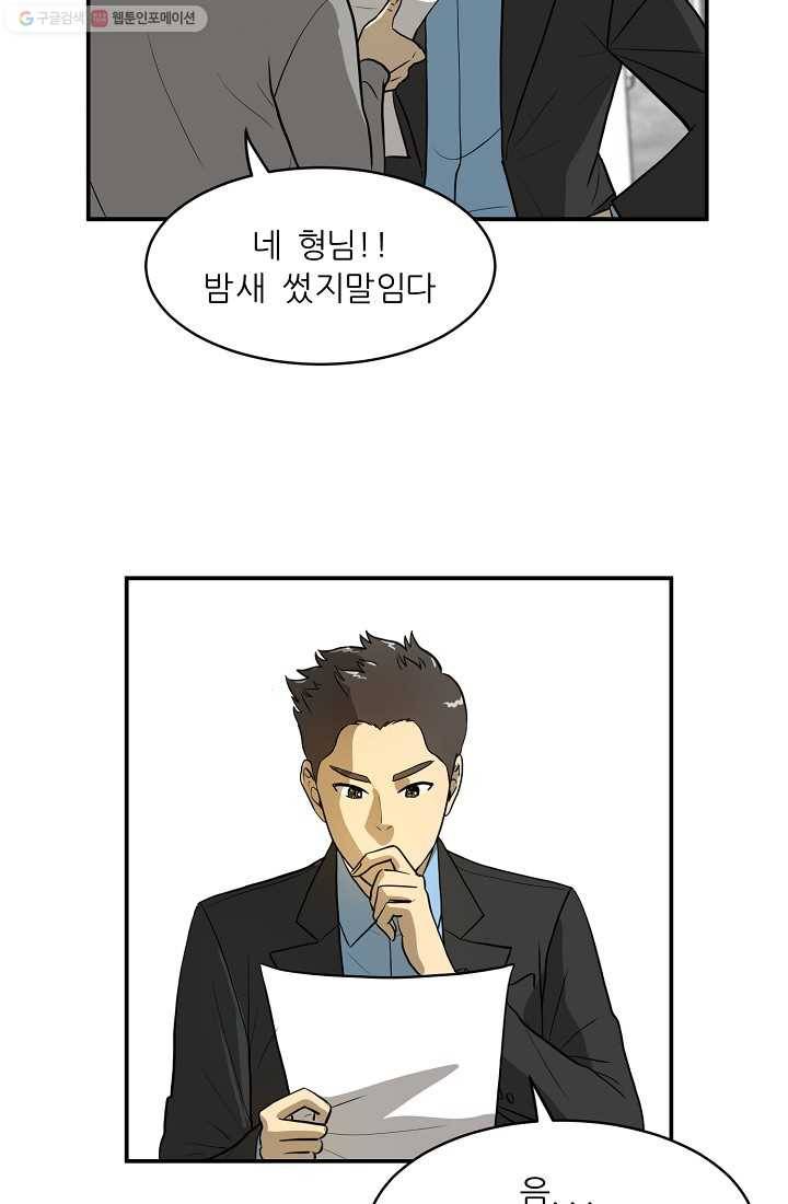 사업왕 심길후 45화 6