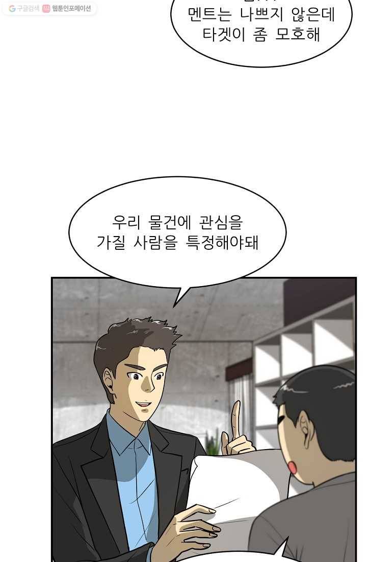 사업왕 심길후 45화 7