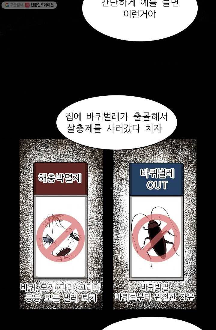 사업왕 심길후 45화 9