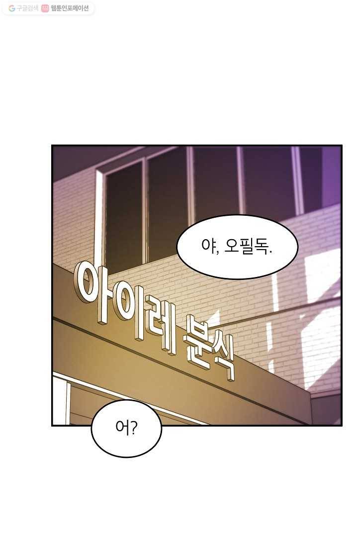 에이스튜던트 9화 2