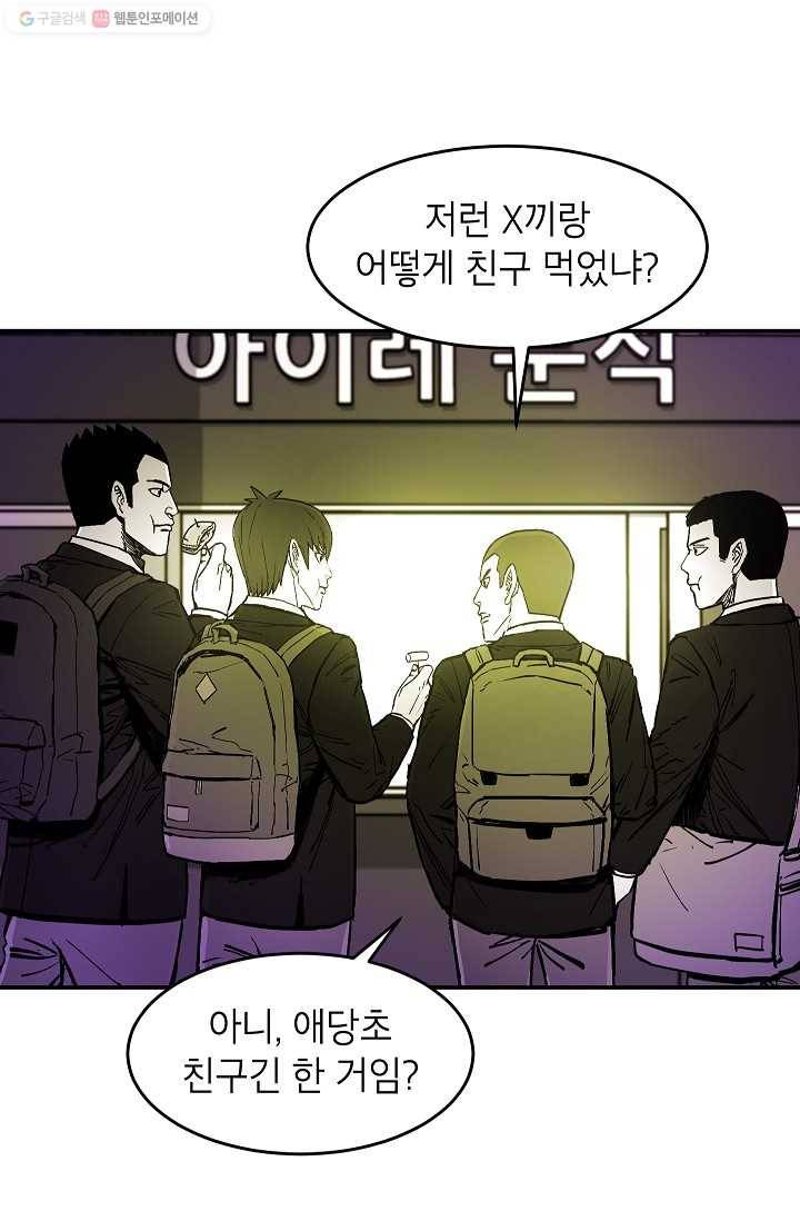 에이스튜던트 9화 3