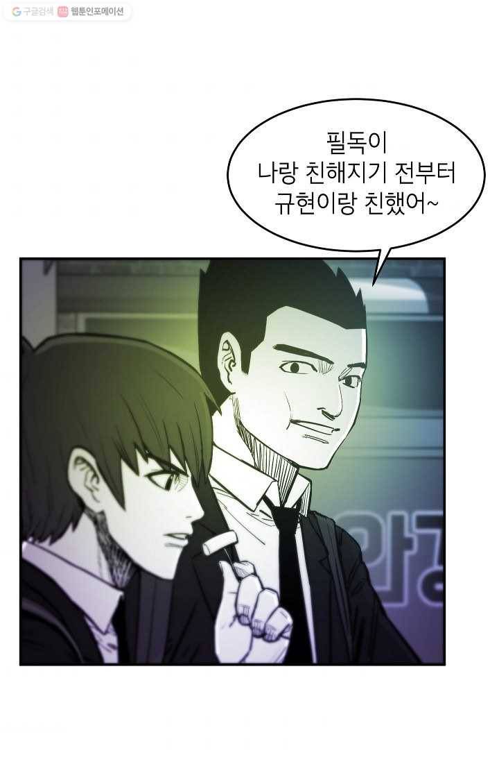 에이스튜던트 9화 4