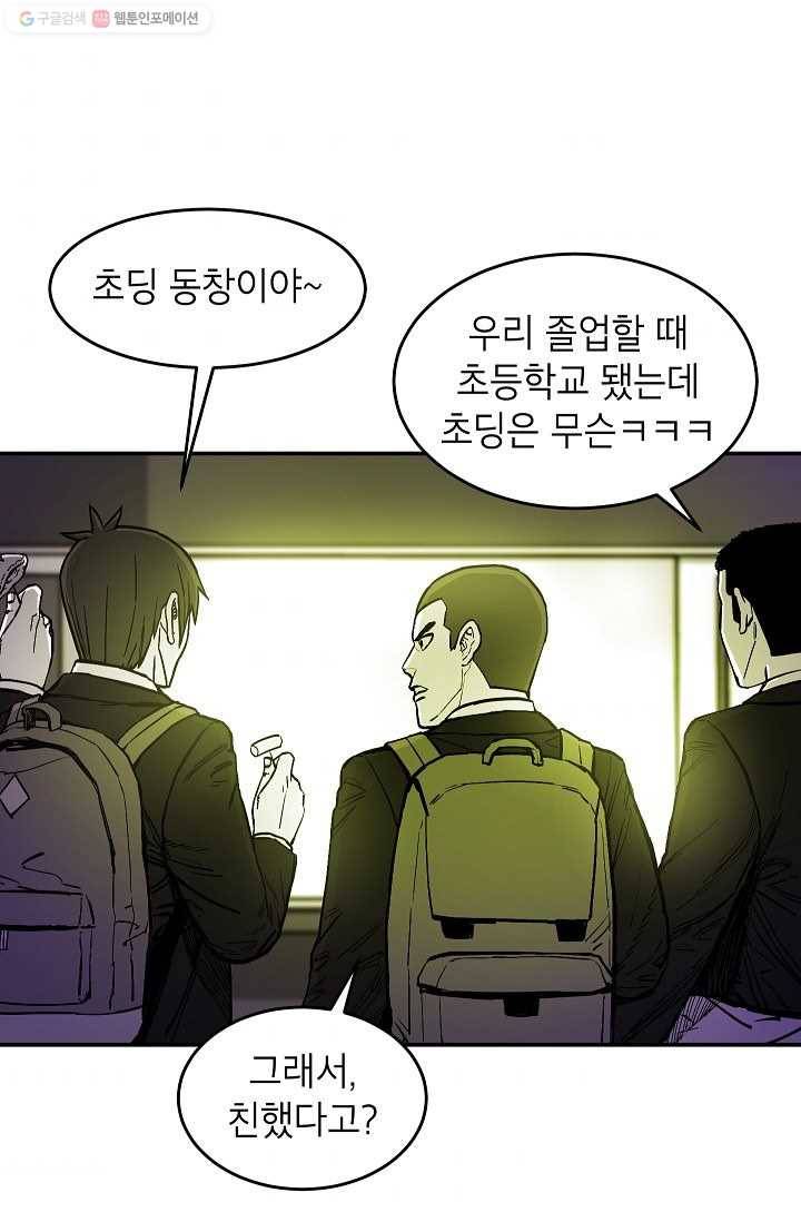 에이스튜던트 9화 5