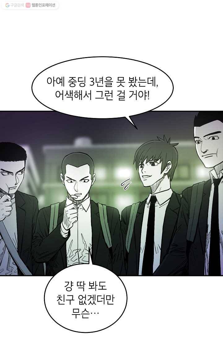 에이스튜던트 9화 8