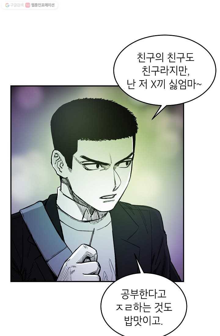 에이스튜던트 9화 9