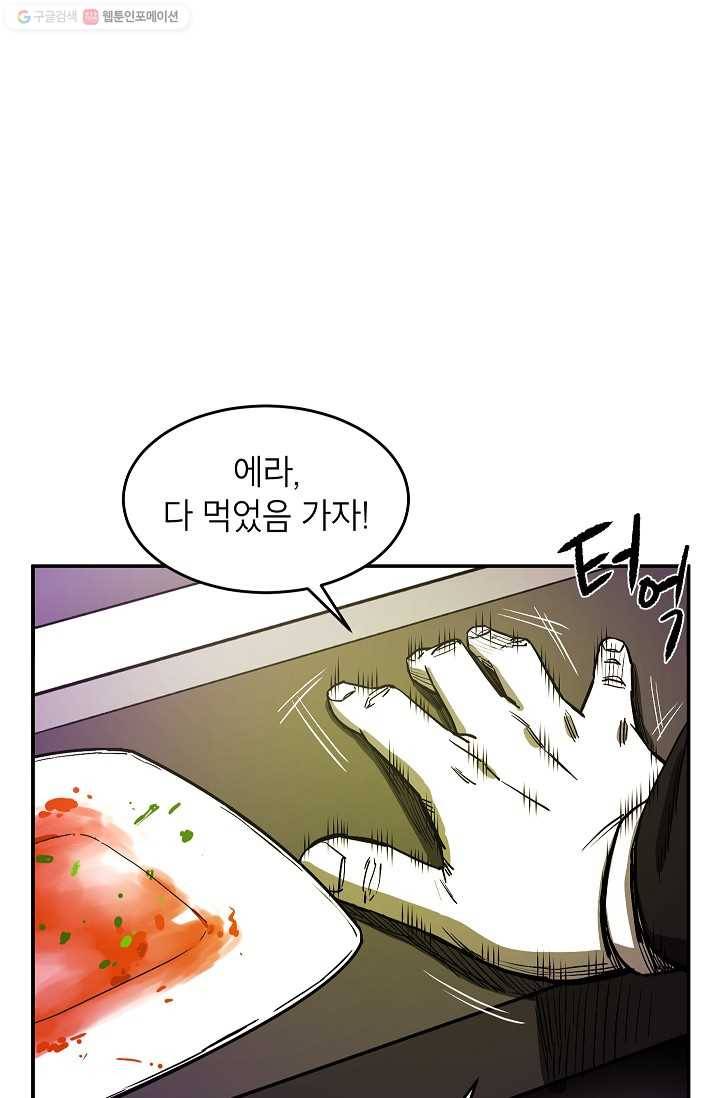 에이스튜던트 9화 12