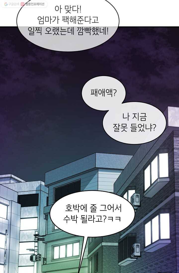 에이스튜던트 9화 14