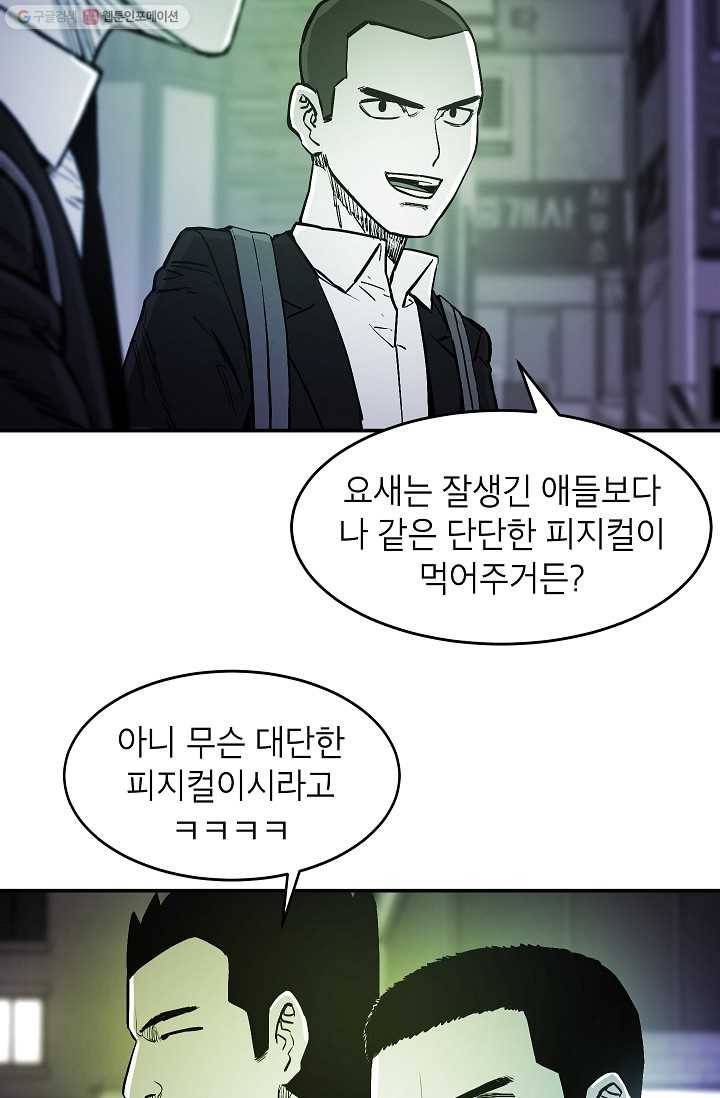 에이스튜던트 9화 16