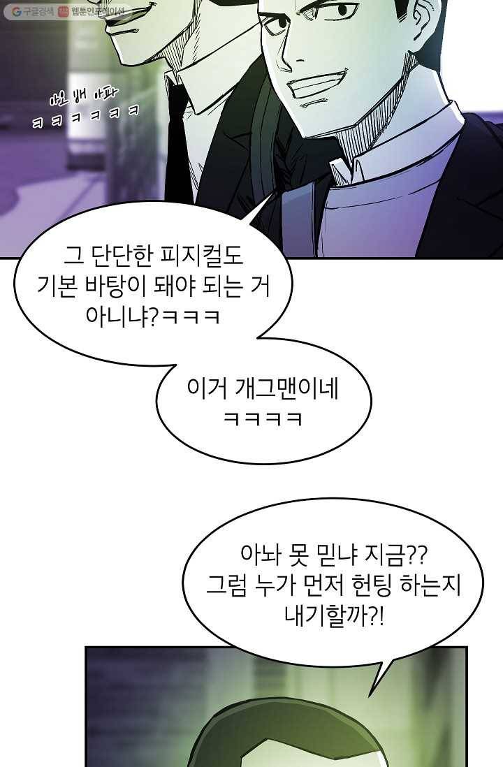 에이스튜던트 9화 17