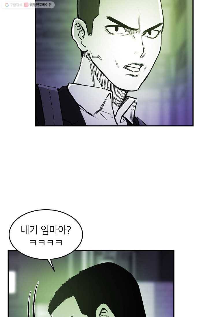 에이스튜던트 9화 18