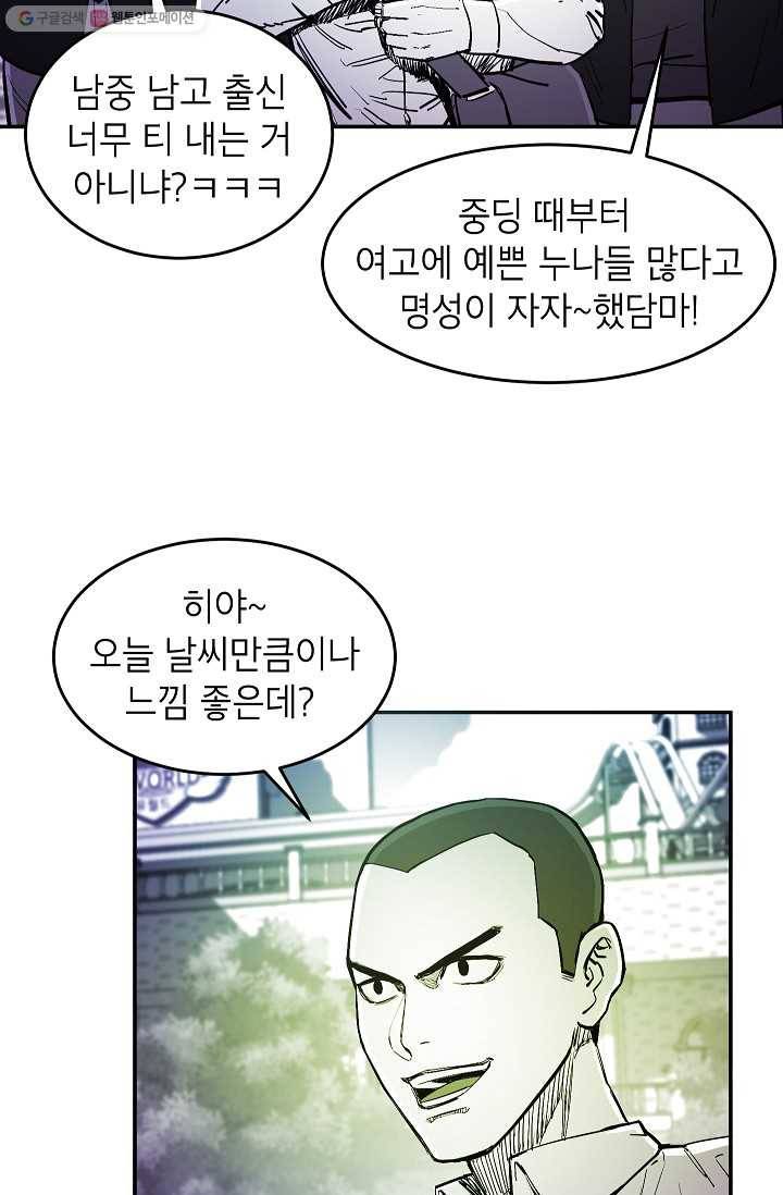에이스튜던트 9화 27