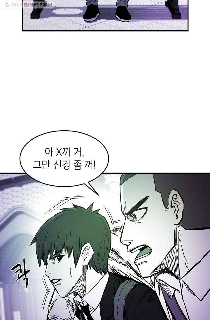 에이스튜던트 9화 31
