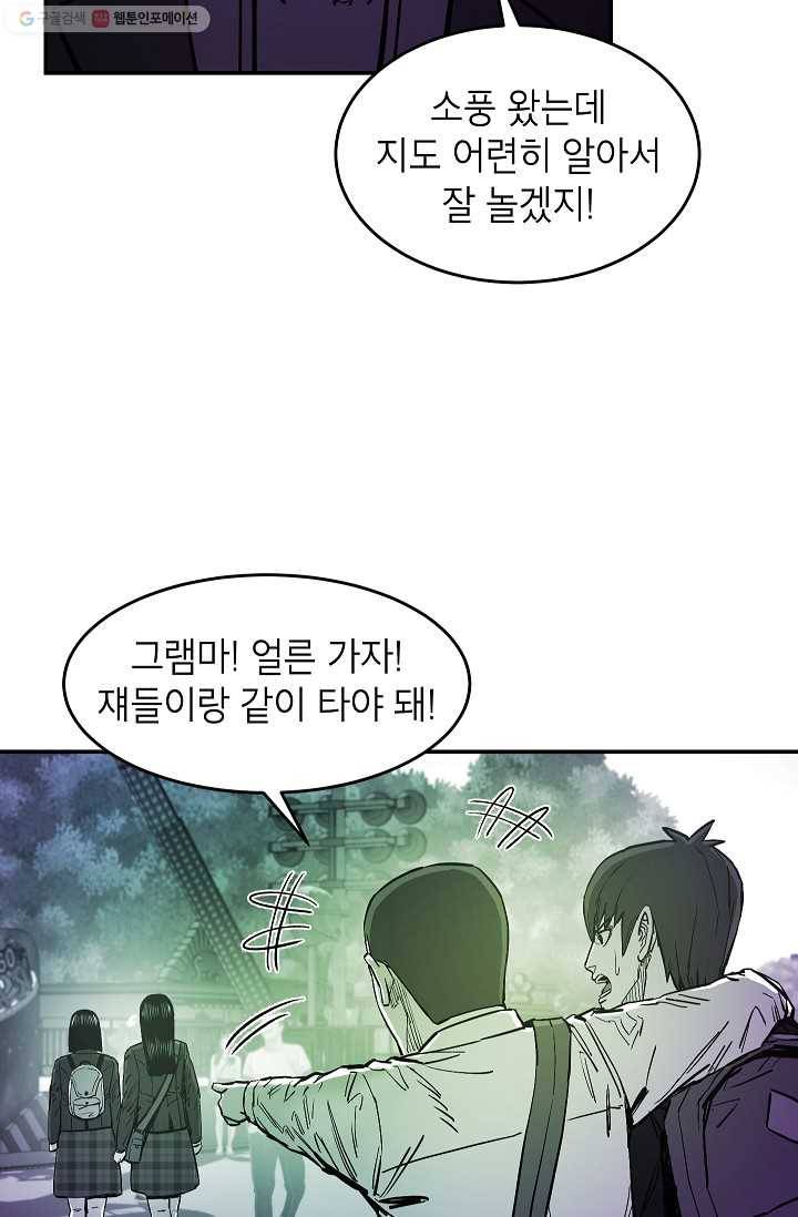 에이스튜던트 9화 33