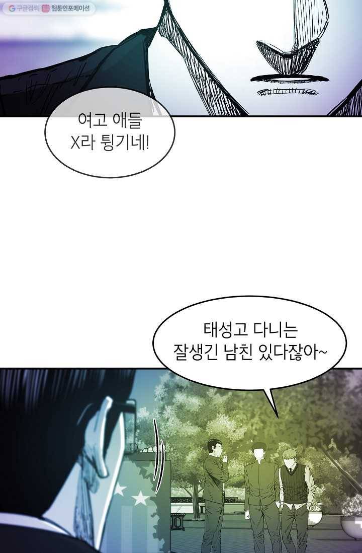 에이스튜던트 9화 41