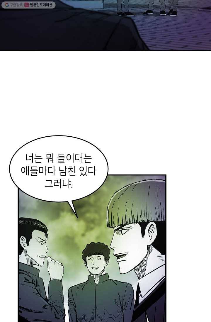 에이스튜던트 9화 42