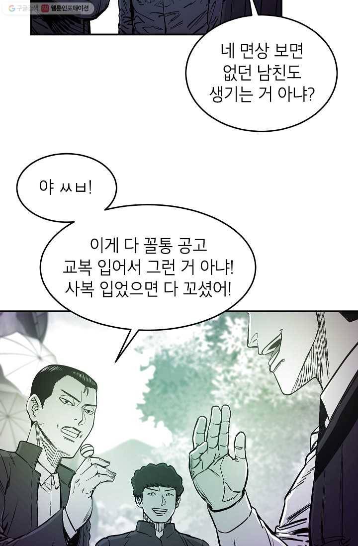 에이스튜던트 9화 43