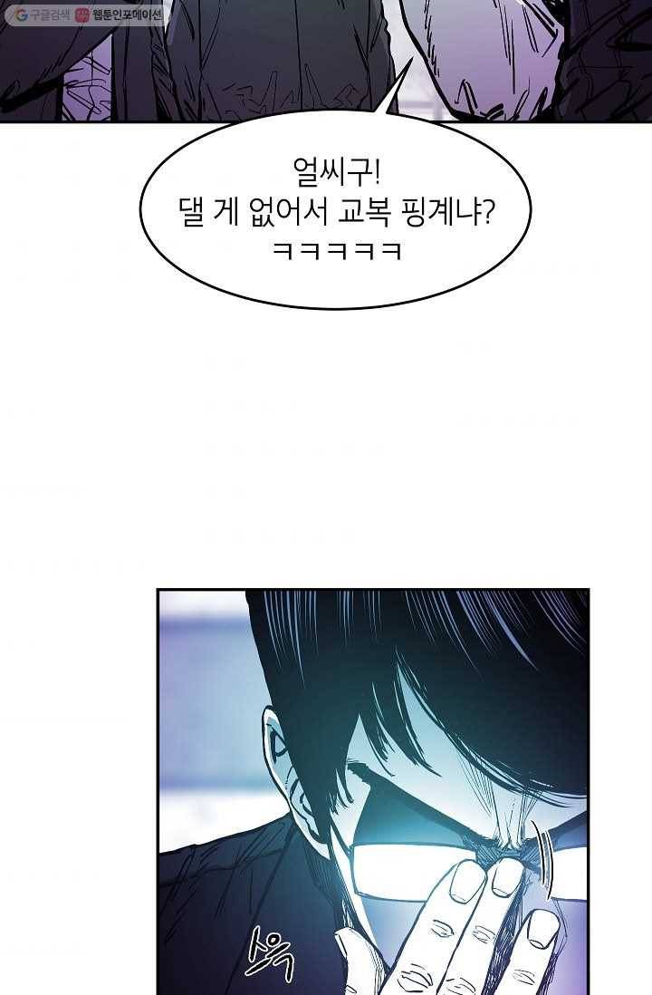 에이스튜던트 9화 44