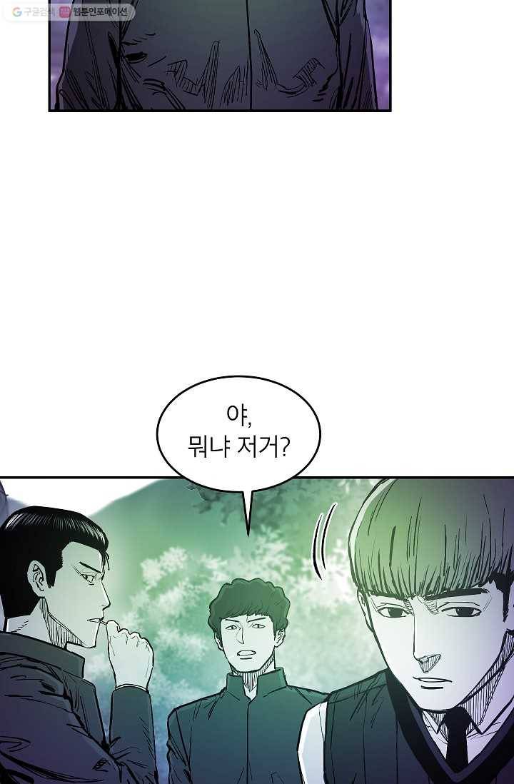 에이스튜던트 9화 46