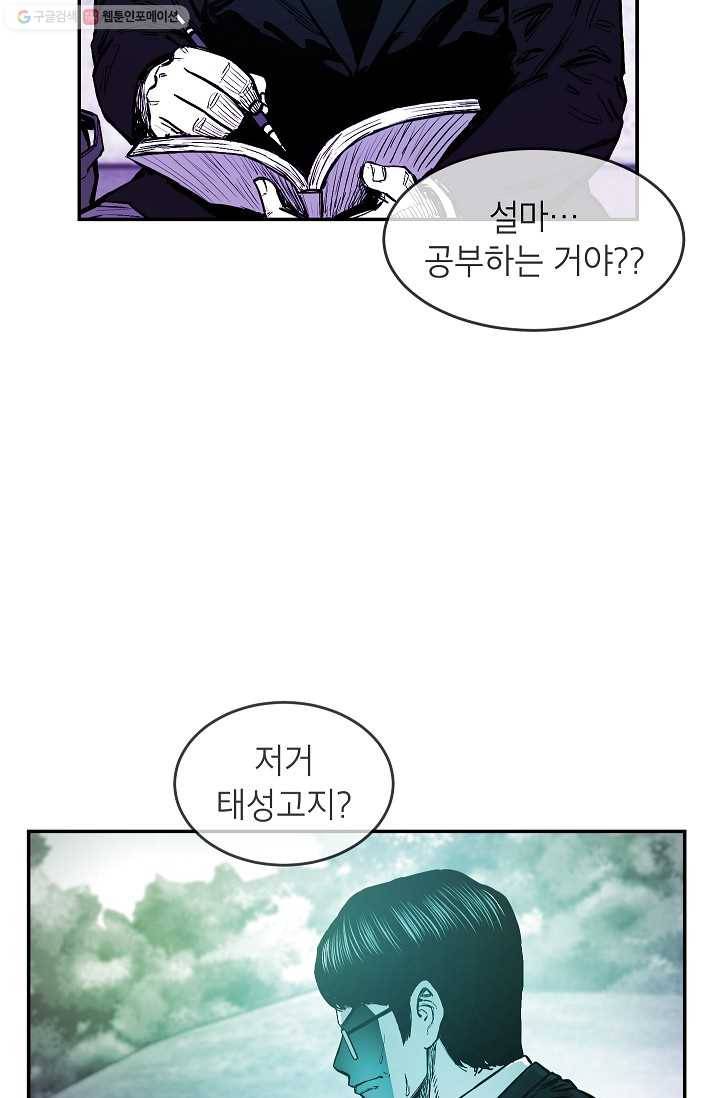 에이스튜던트 9화 48
