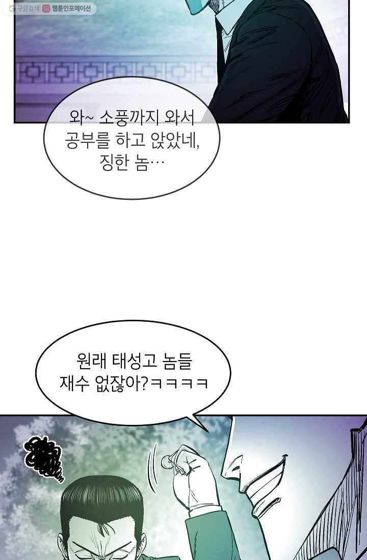에이스튜던트 9화 49