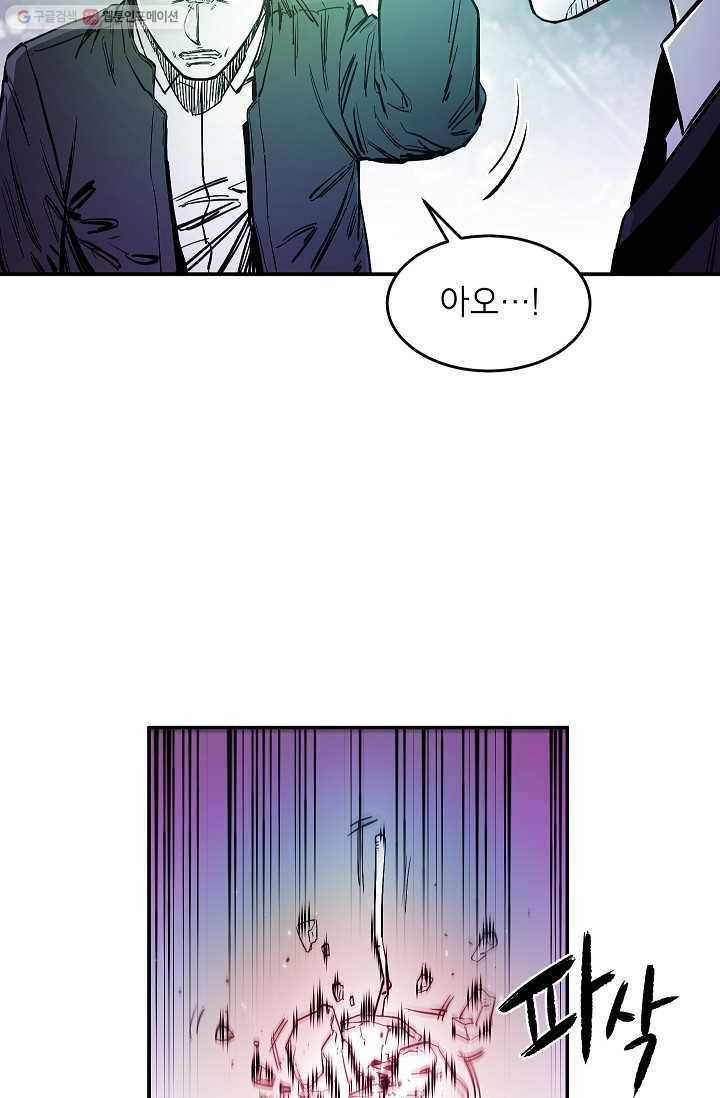 에이스튜던트 9화 50