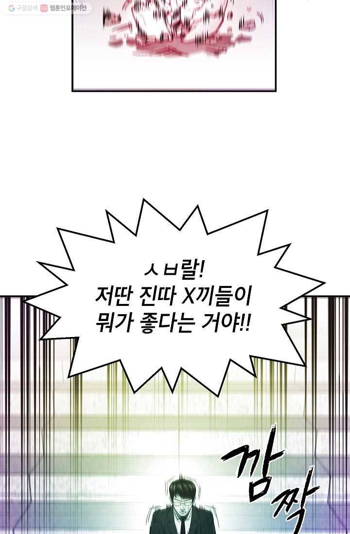 에이스튜던트 9화 51