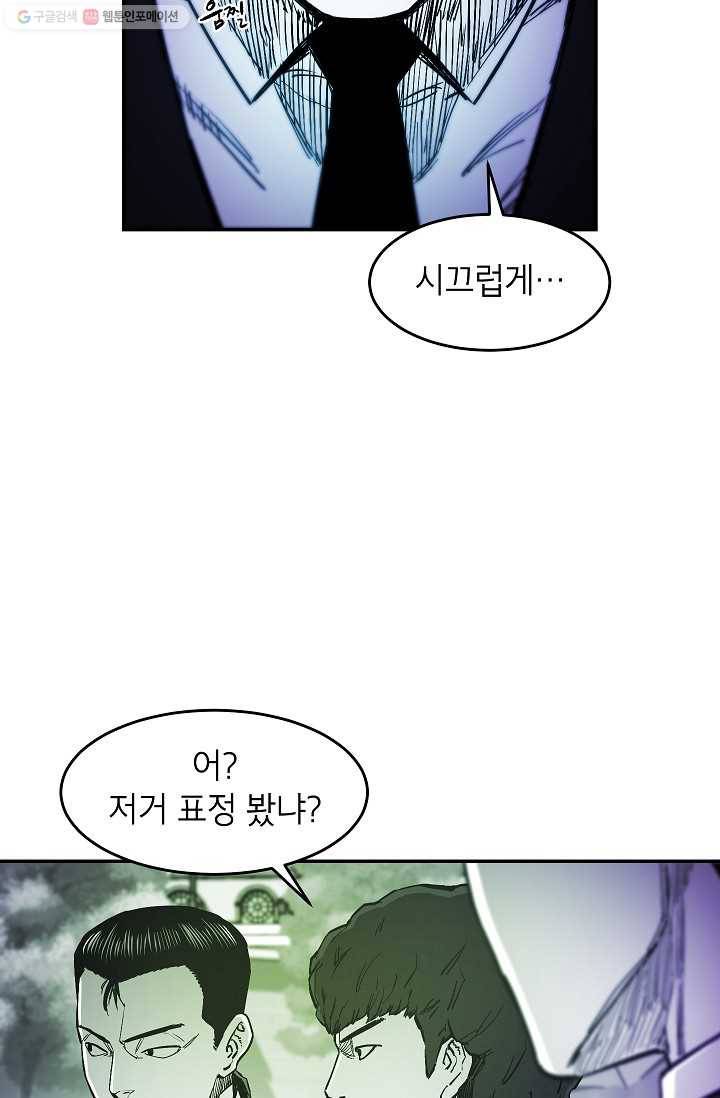 에이스튜던트 9화 53