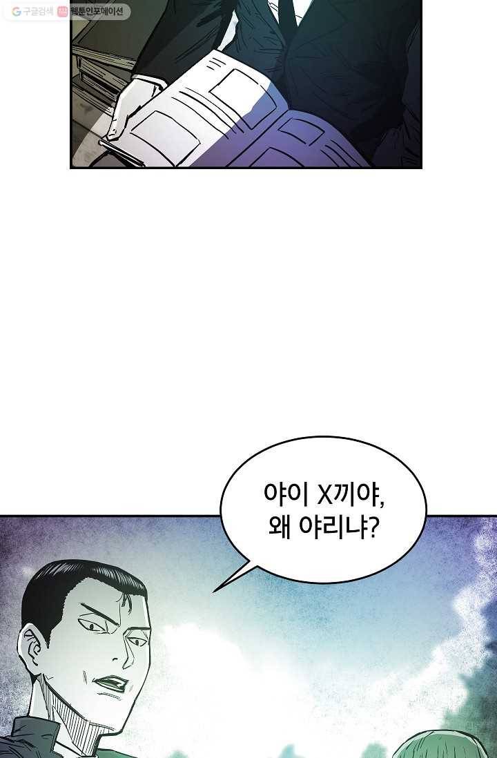 에이스튜던트 9화 57