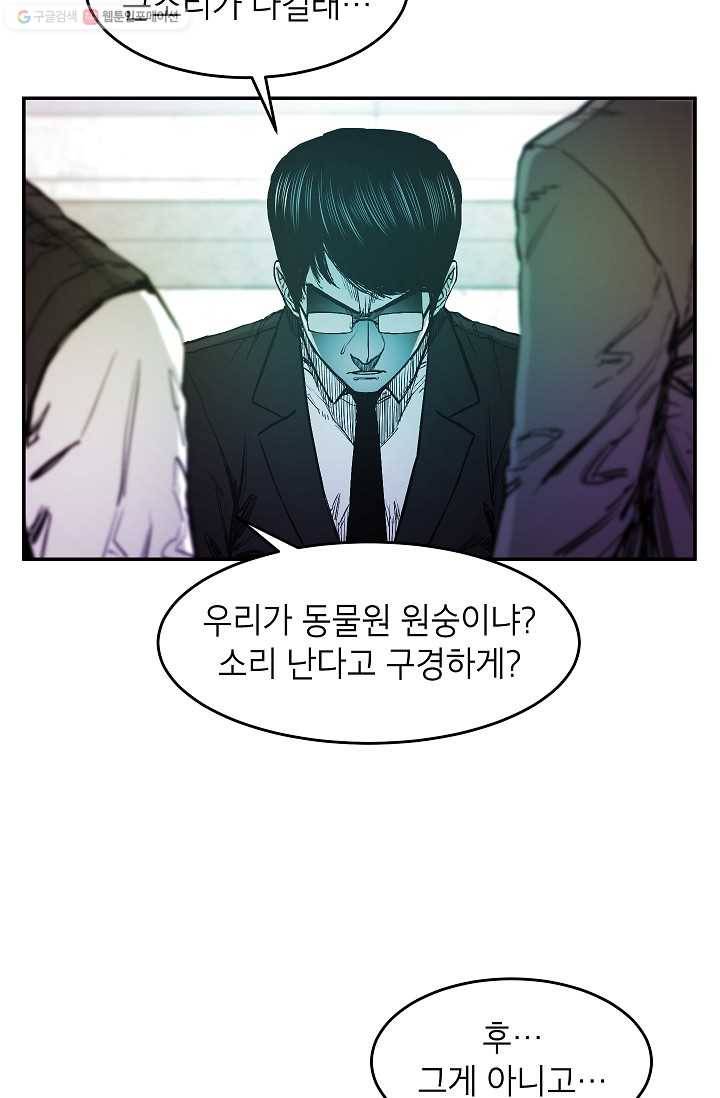 에이스튜던트 9화 59