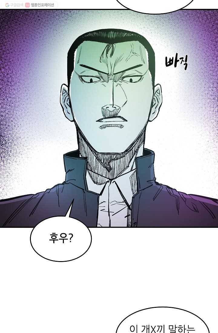 에이스튜던트 9화 60