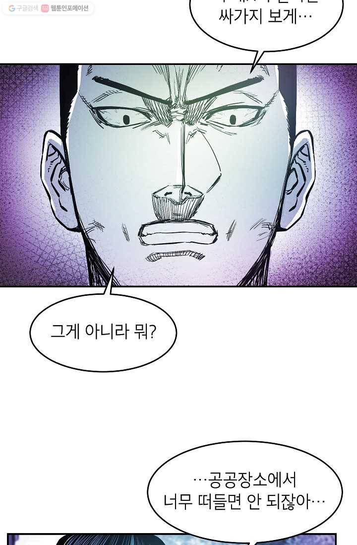 에이스튜던트 9화 61