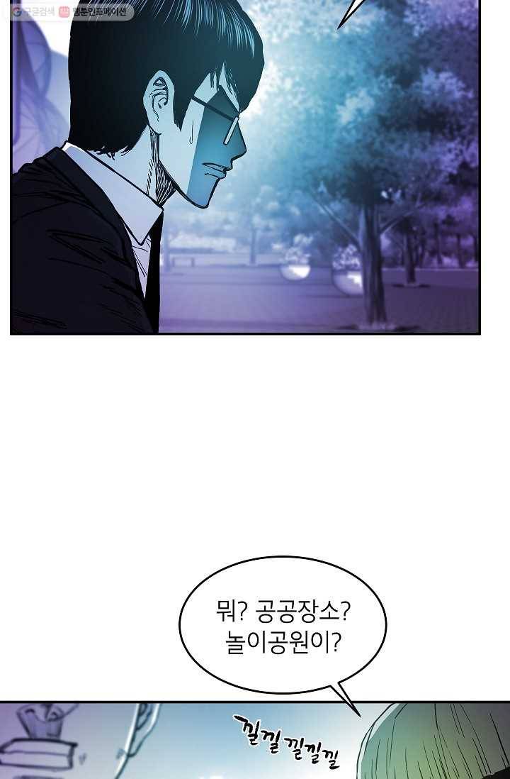 에이스튜던트 9화 62