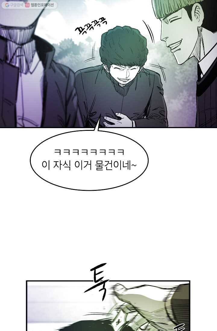 에이스튜던트 9화 63