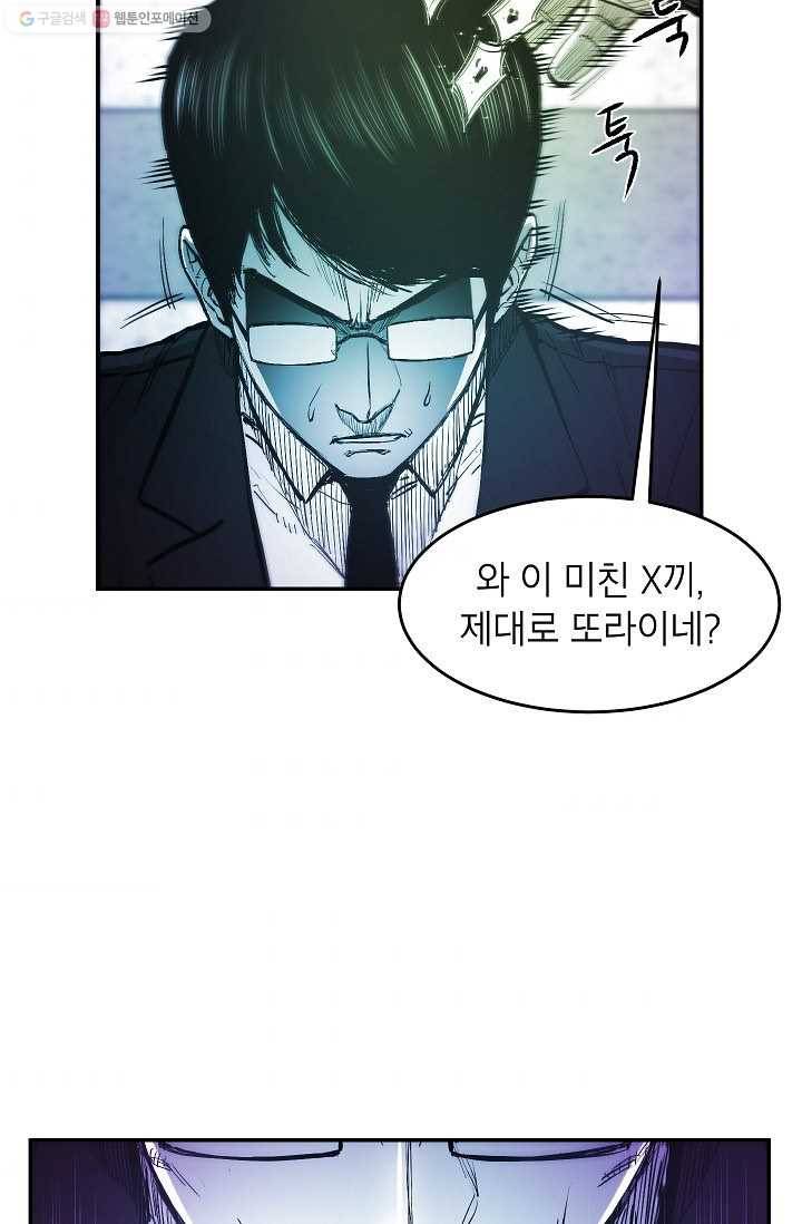 에이스튜던트 9화 64