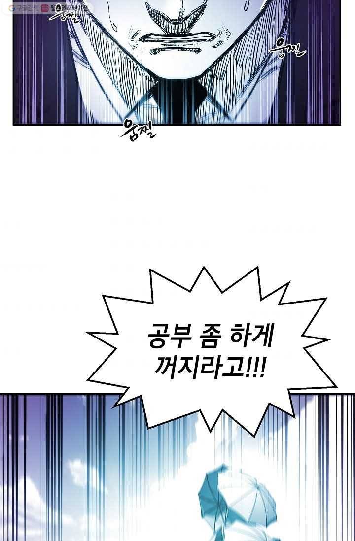 에이스튜던트 9화 65