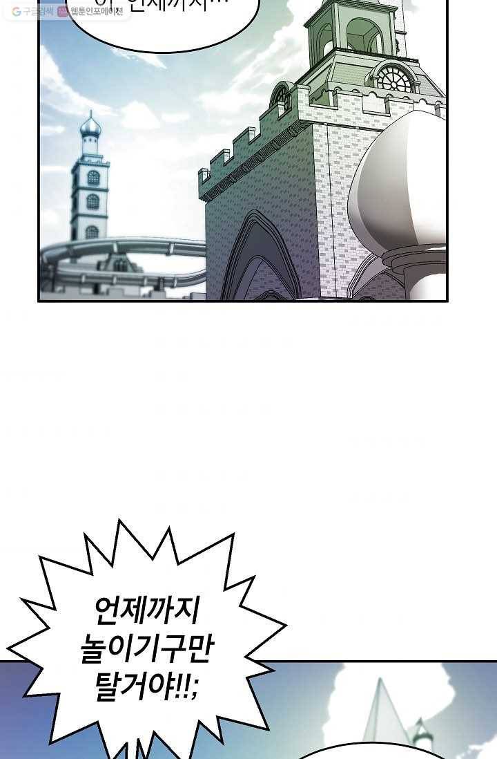 에이스튜던트 9화 74
