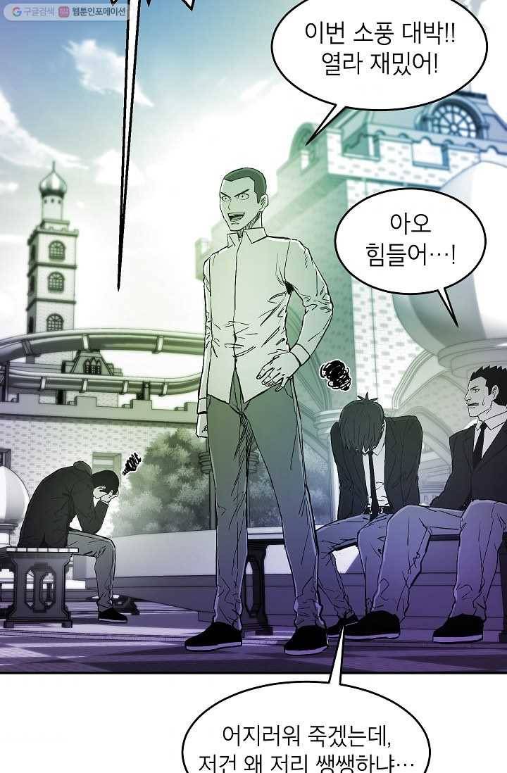 에이스튜던트 9화 75