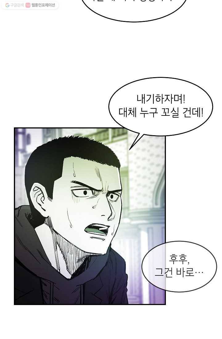 에이스튜던트 9화 76
