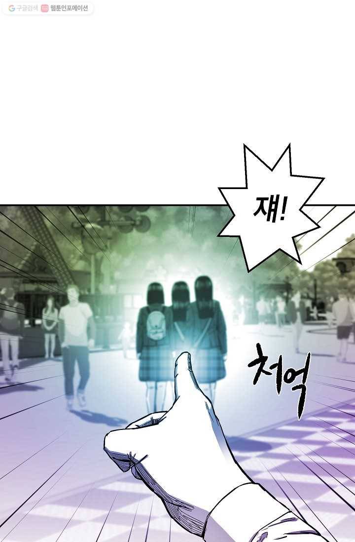 에이스튜던트 9화 77