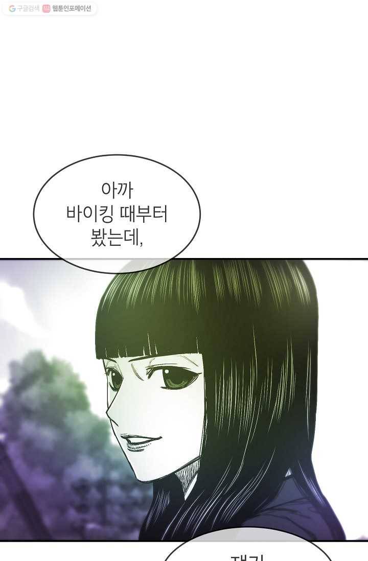 에이스튜던트 9화 79