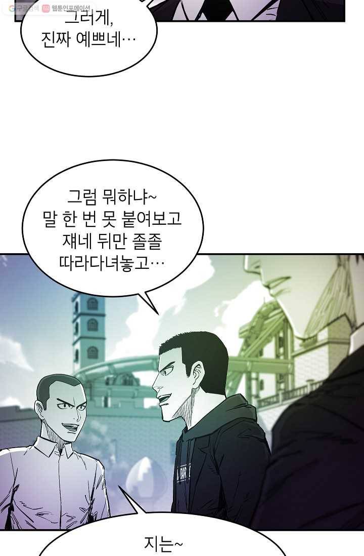 에이스튜던트 9화 81