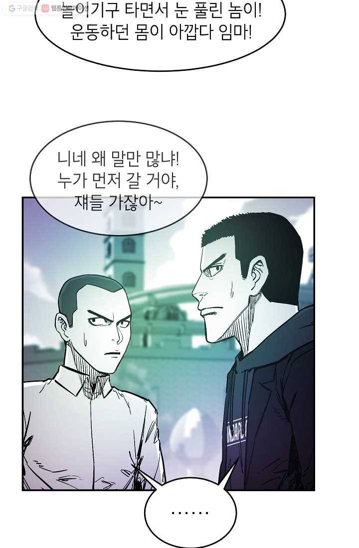에이스튜던트 9화 82