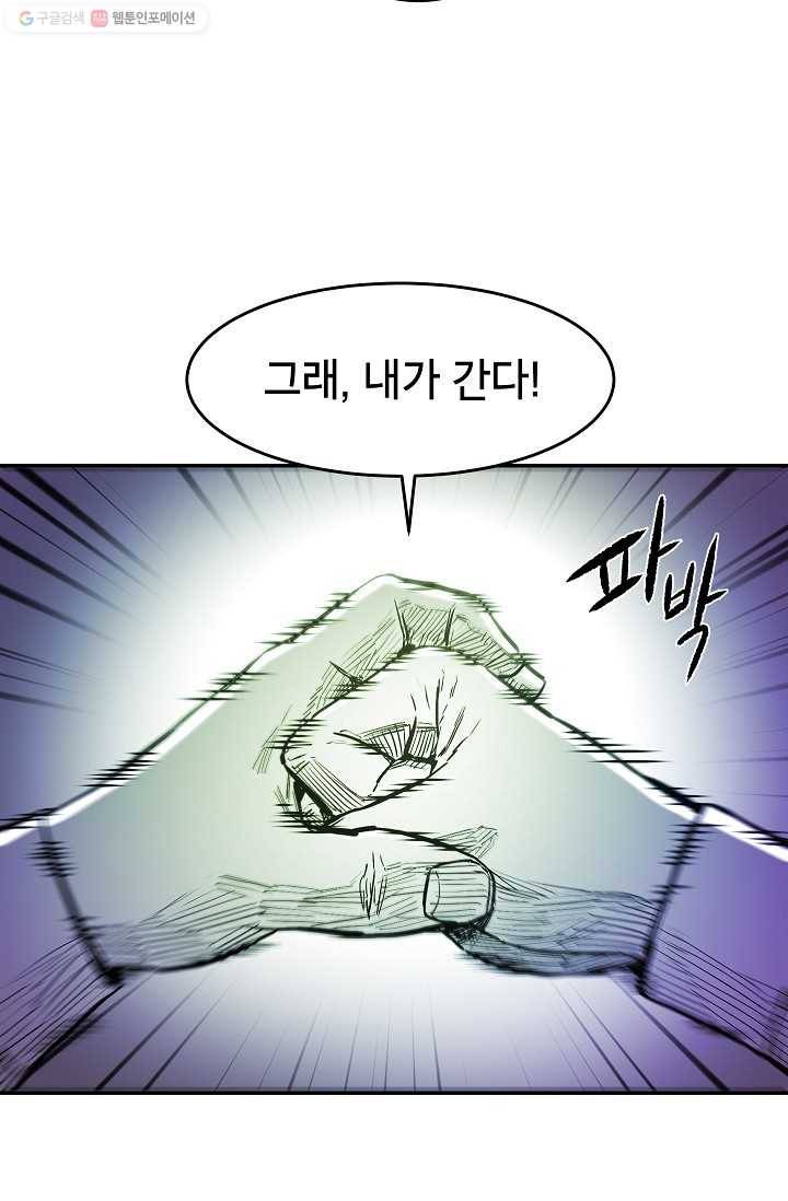 에이스튜던트 9화 83