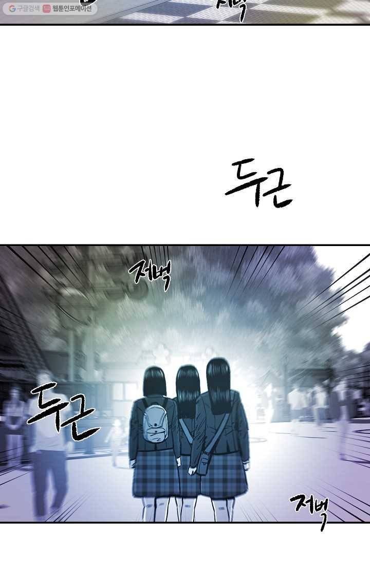 에이스튜던트 9화 86
