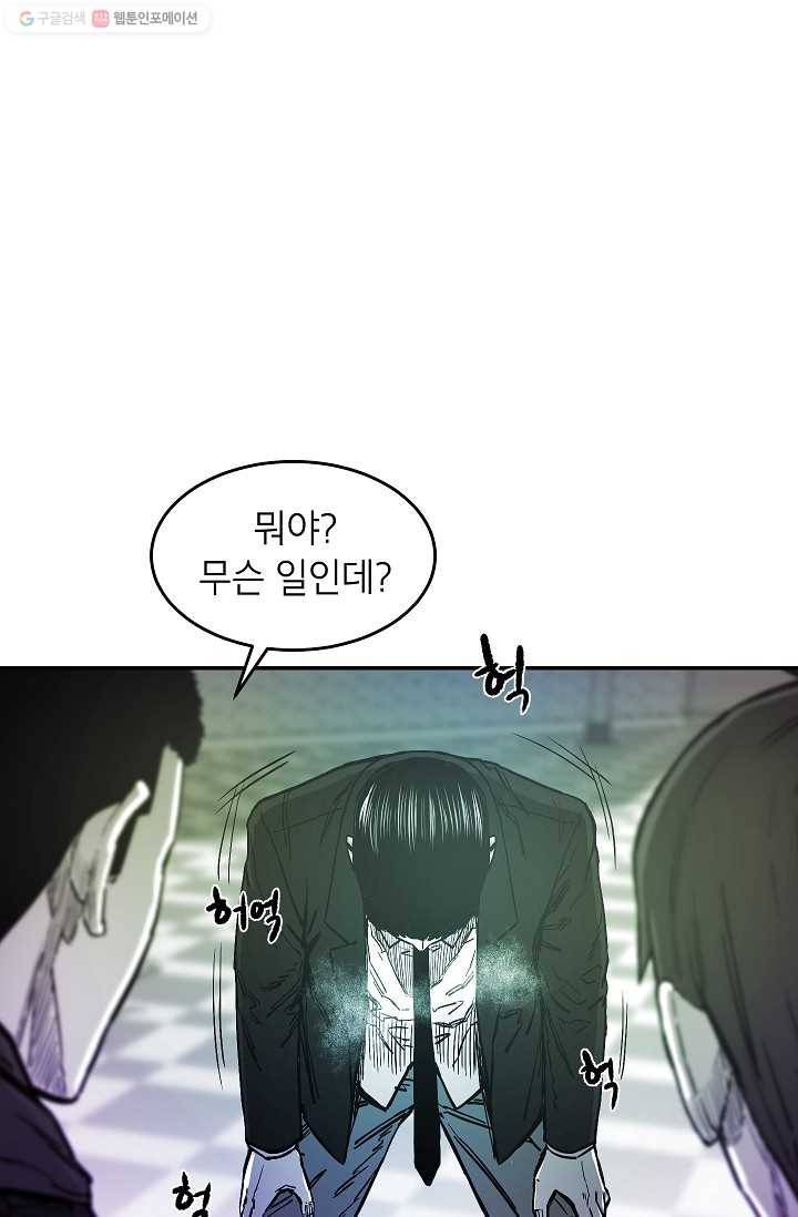 에이스튜던트 9화 90